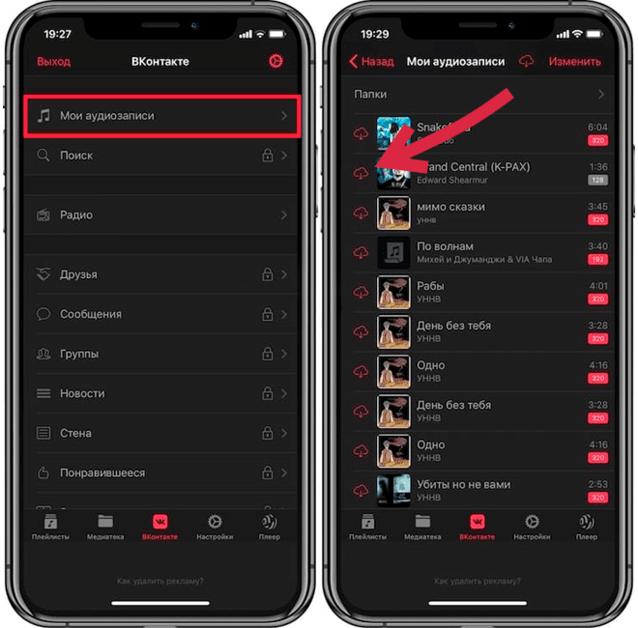 Как скачать музыку на iPhone в 2023 году: без iTunes, бесплатные приложения для скачивания музыки на Айфон